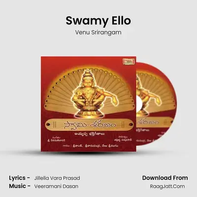 Swamy Ello MP3 Song by Venu Srirangam Cover