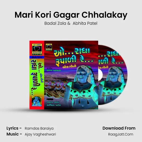Mari Kori Gagar Chhalakay MP3 Song by Badal Zala Cover