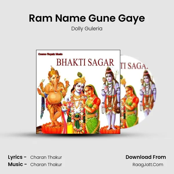 Ram Name Gune Gaye MP3 Song by Dolly Guleria Cover