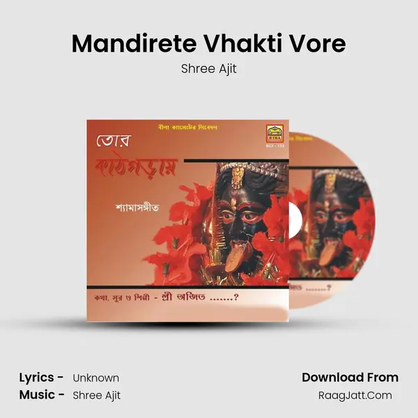 Mandirete Vhakti Vore MP3 Song by Shree Ajit Cover