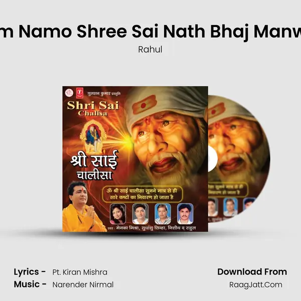 Om Namo Shree Sai Nath Bhaj Manwa MP3 Song by Rahul Cover
