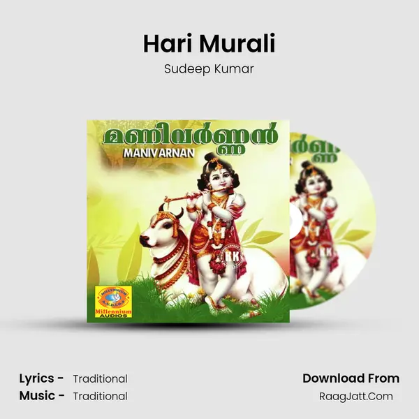 Hari Murali MP3 Song by Sudeep Kumar Cover