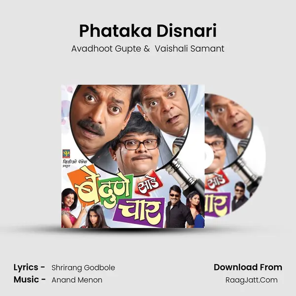 Phataka Disnari MP3 Song by Avadhoot Gupte Cover