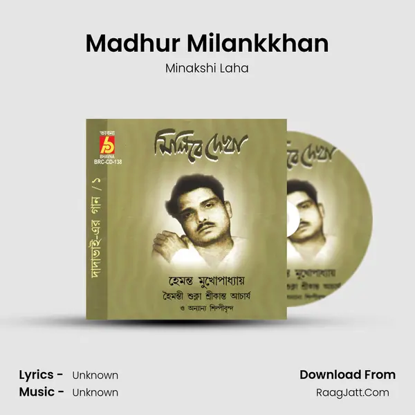Madhur Milankkhan MP3 Song by Minakshi Laha Cover