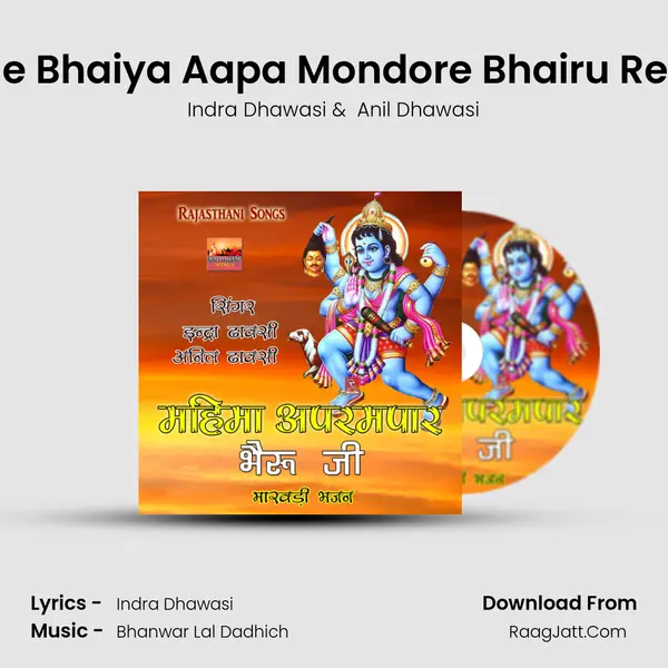 Chalo Re Bhaiya Aapa Mondore Bhairu Re Bhajan mp3 song