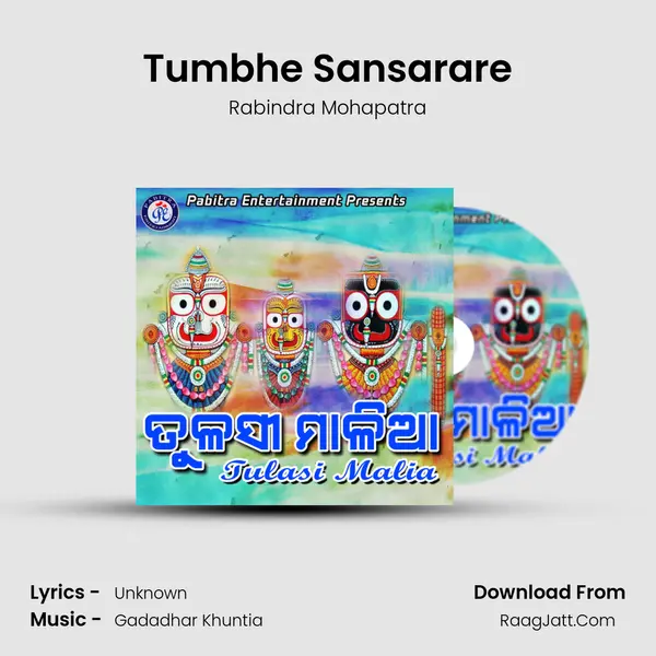 Tumbhe Sansarare MP3 Song by Rabindra Mohapatra Cover
