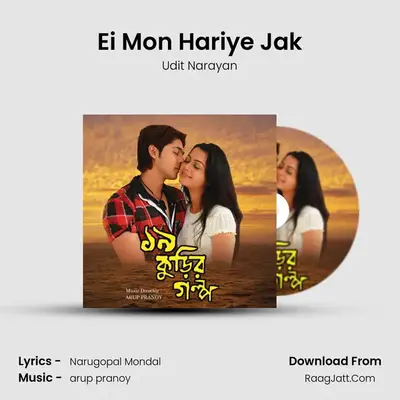 Ei Mon Hariye Jak MP3 Song by Udit Narayan Cover