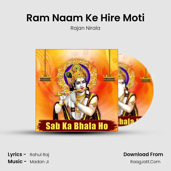 Ram Naam Ke Hire Moti mp3 song