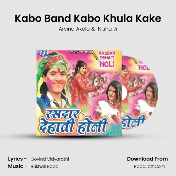 Kabo Band Kabo Khula Kake MP3 Song by Arvind Akela Cover
