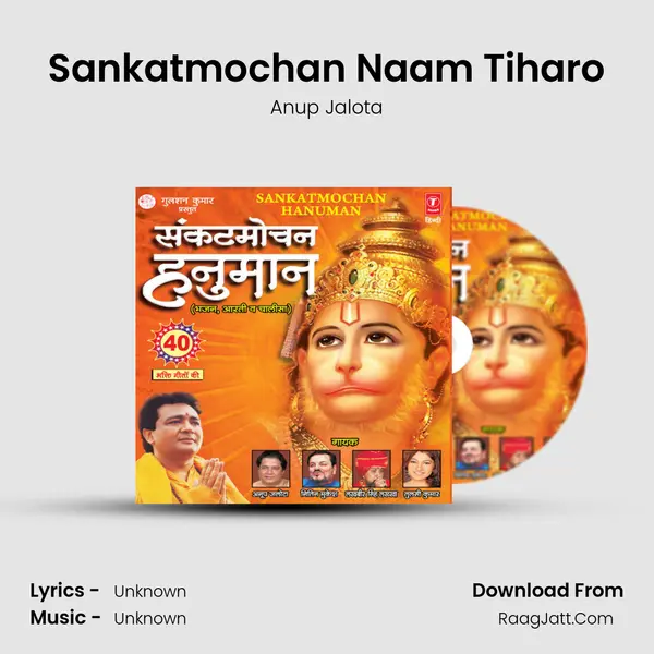 Sankatmochan Naam Tiharo MP3 Song by Anup Jalota Cover