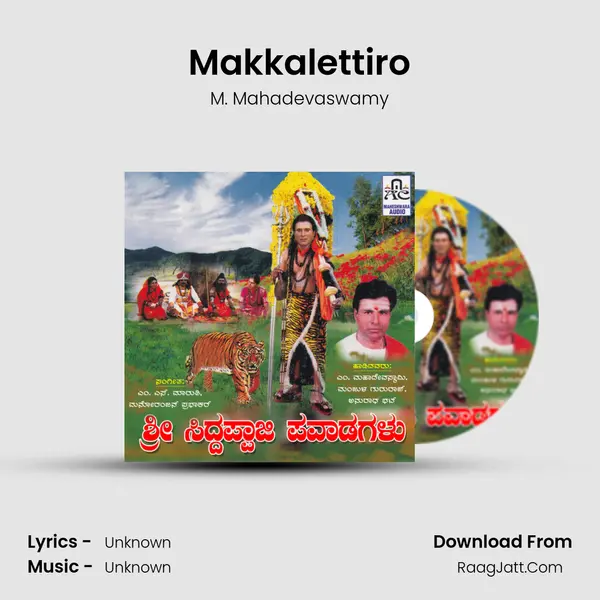 Makkalettiro MP3 Song by M. Mahadevaswamy Cover