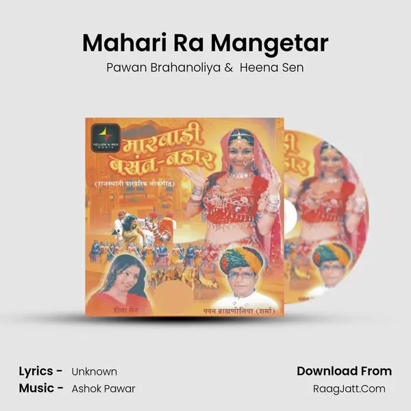 Mahari Ra Mangetar MP3 Song by Pawan Brahanoliya Cover