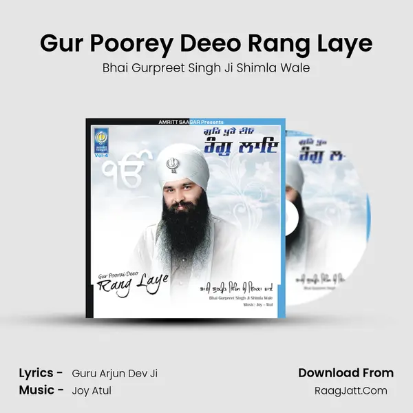Gur Poorey Deeo Rang Laye MP3 Song by Bhai Gurpreet Singh Ji Shimla Wale Cover