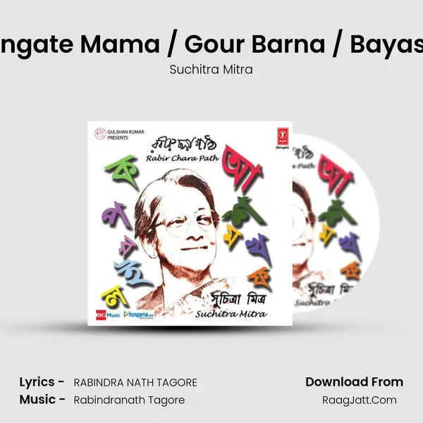 Hong Kongate Mama / Gour Barna / Bayas Takhan MP3 Song by Suchitra Mitra Cover
