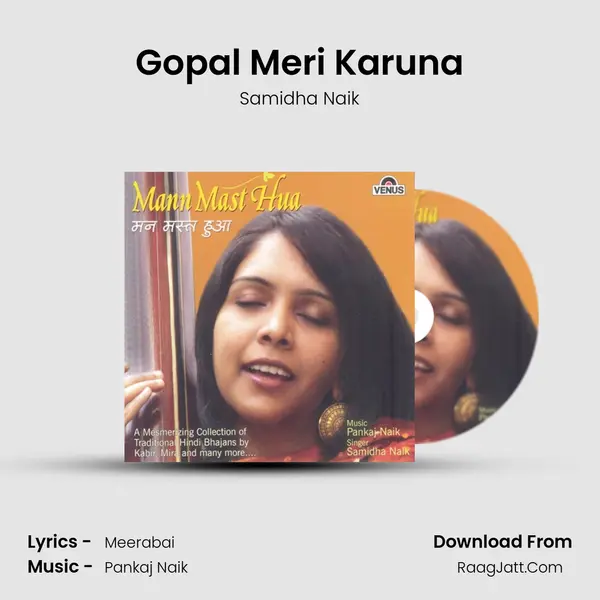 Gopal Meri Karuna mp3 song