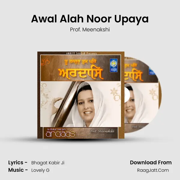 Awal Alah Noor Upaya MP3 Song by Prof. Meenakshi Cover