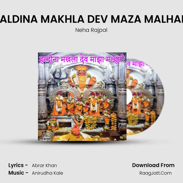 HALDINA MAKHLA DEV MAZA MALHARI - Neha Rajpal