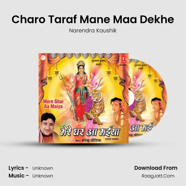 Charo Taraf Mane Maa Dekhe MP3 Song by Narendra Kaushik Cover