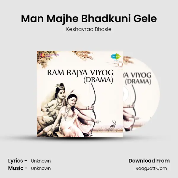 Man Majhe Bhadkuni Gele MP3 Song by Keshavrao Bhosle Cover