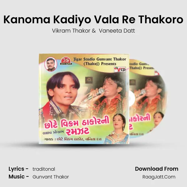 Kanoma Kadiyo Vala Re Thakoro MP3 Song by Vikram Thakor Cover