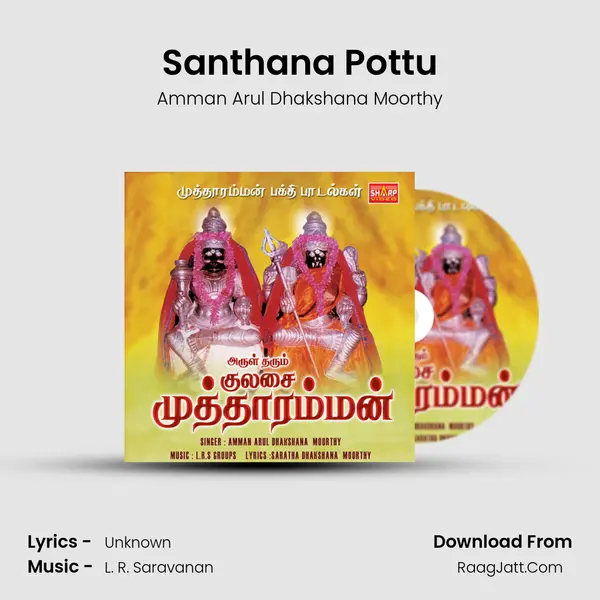 Santhana Pottu MP3 Song by Amman Arul Dhakshana Moorthy Cover