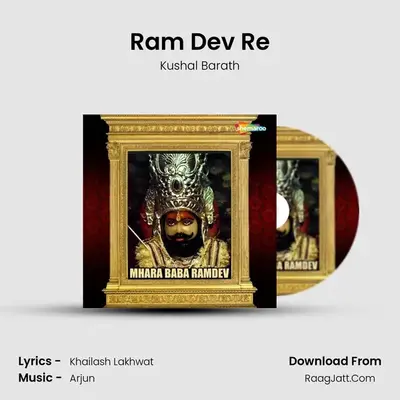 Ram Dev Re MP3 Song by Kushal Barath Cover