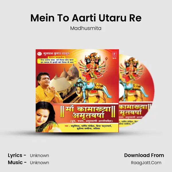 Mein To Aarti Utaru Re MP3 Song by Madhusmita Cover