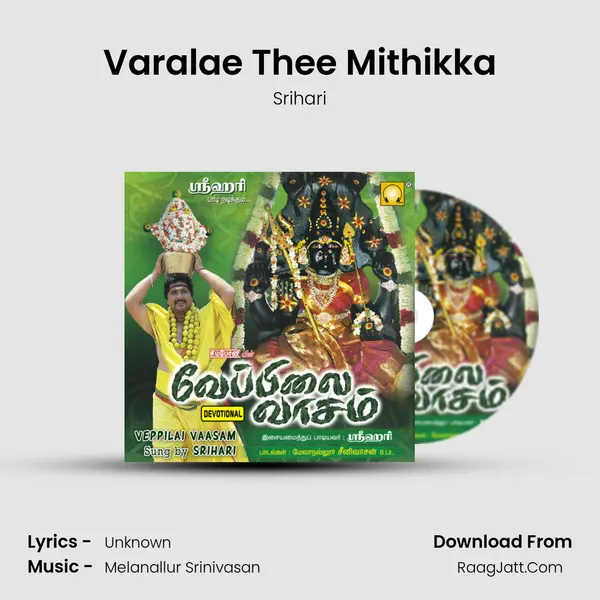 Varalae Thee Mithikka MP3 Song by Srihari Cover