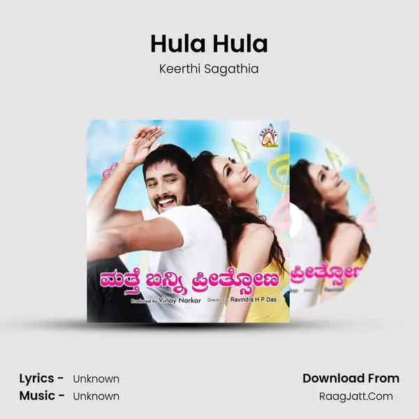 Hula Hula MP3 Song by Keerthi Sagathia Cover