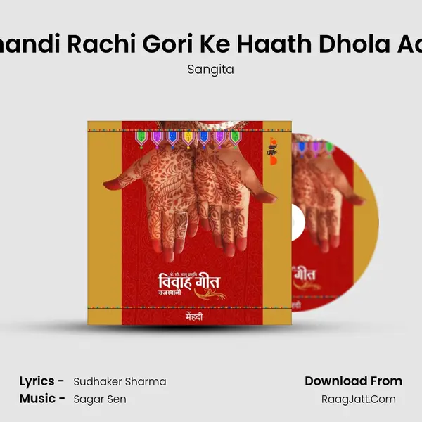 Mehandi Rachi Gori Ke Haath Dhola Aajao MP3 Song by Sangita Cover