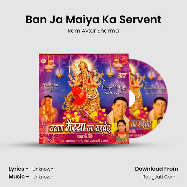 Ban Ja Maiya Ka Servent MP3 Song by Ram Avtar Sharma Cover
