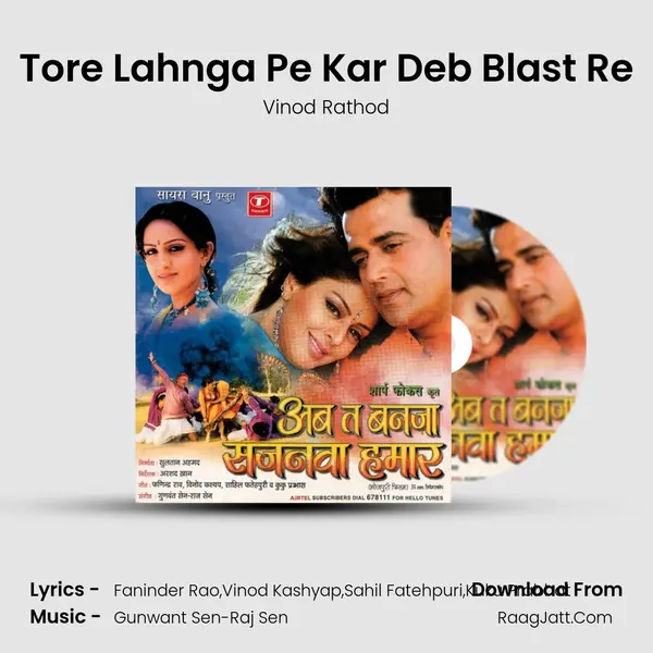 Tore Lahnga Pe Kar Deb Blast Re MP3 Song by Vinod Rathod Cover