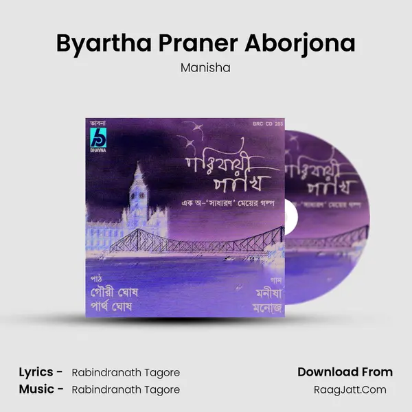 Byartha Praner Aborjona MP3 Song by Manisha Cover