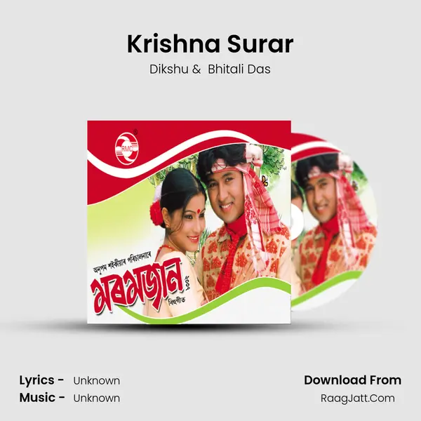 Krishna Surar MP3 Song by Dikshu Cover
