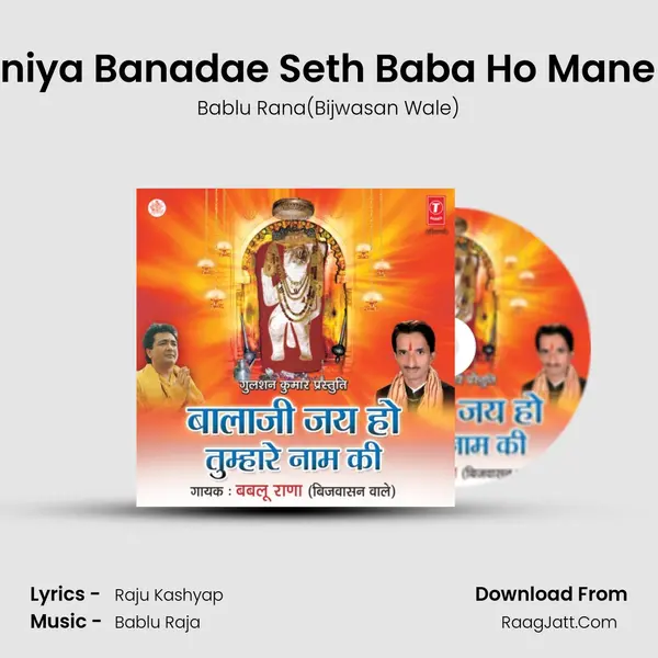 Tanae Duniya Banadae Seth Baba Ho Mane Mat Nate MP3 Song by Bablu Rana(Bijwasan Wale) Cover