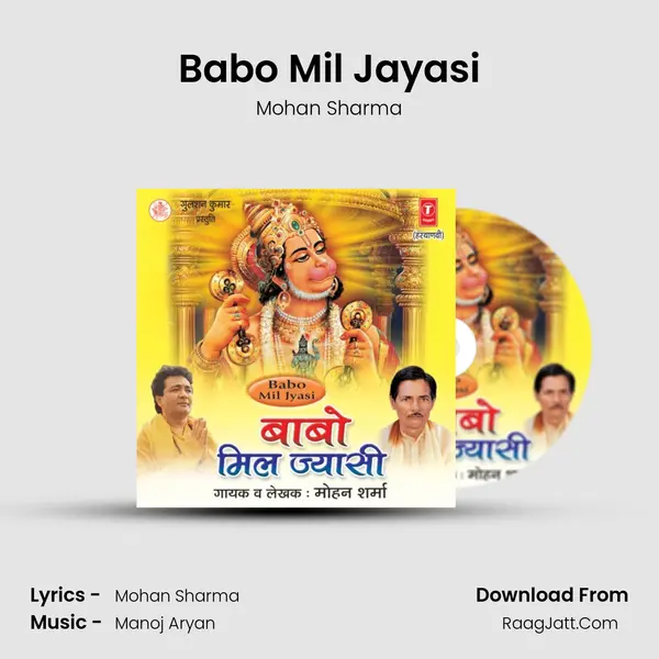 Babo Mil Jayasi MP3 Song by Mohan Sharma Cover