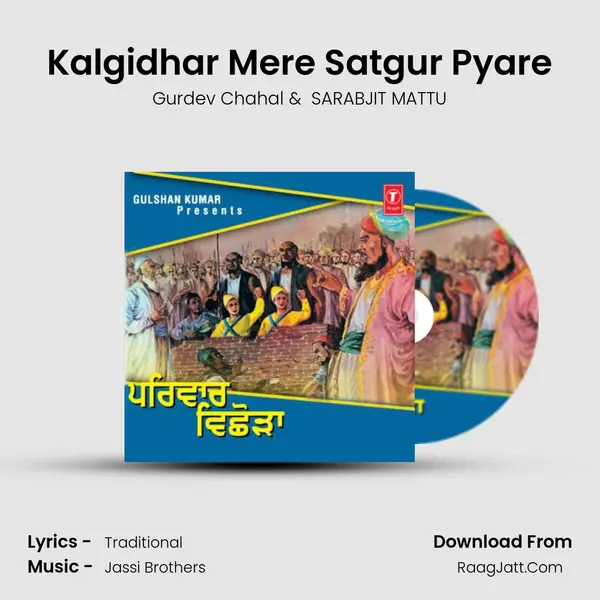 Kalgidhar Mere Satgur Pyare MP3 Song by Gurdev Chahal Cover