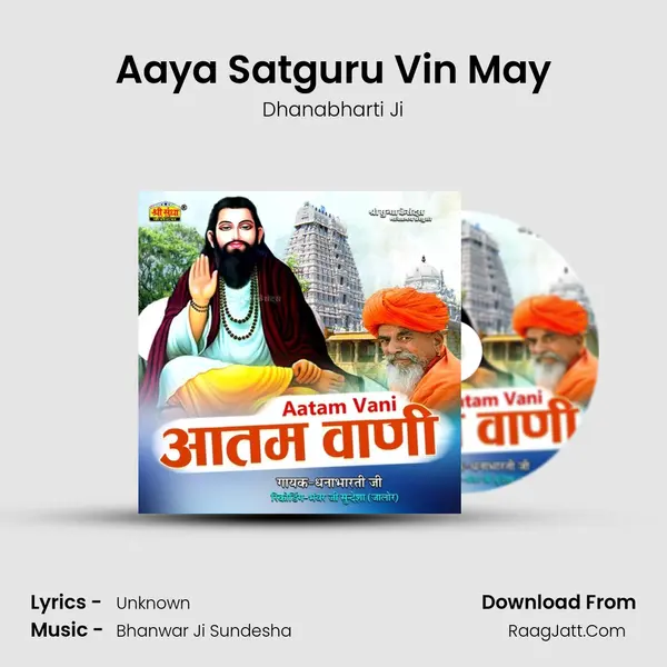 Aaya Satguru Vin May MP3 Song by Dhanabharti Ji Cover