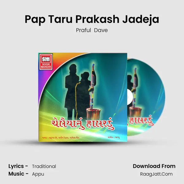 Pap Taru Prakash Jadeja MP3 Song by Praful  Dave Cover