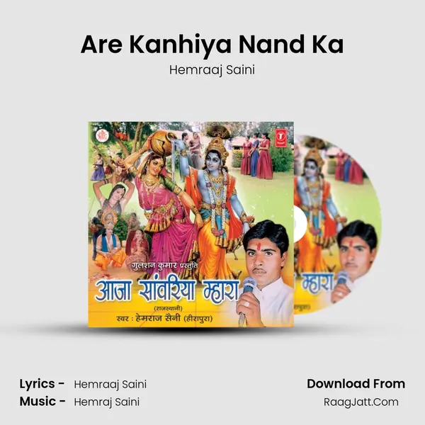 Are Kanhiya Nand Ka MP3 Song by Hemraaj Saini Cover