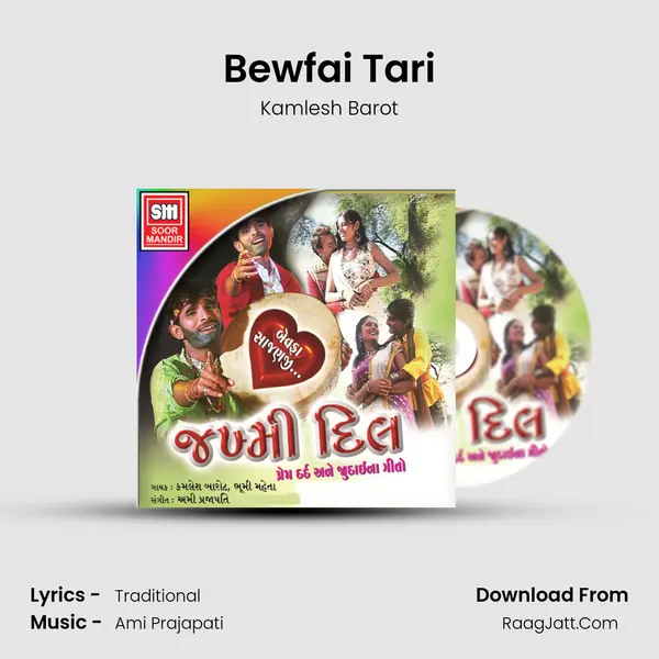 Bewfai Tari MP3 Song by Kamlesh Barot Cover