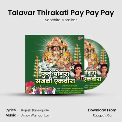 Talavar Thirakati Pay Pay Pay MP3 Song by Sanchita Morajkar Cover