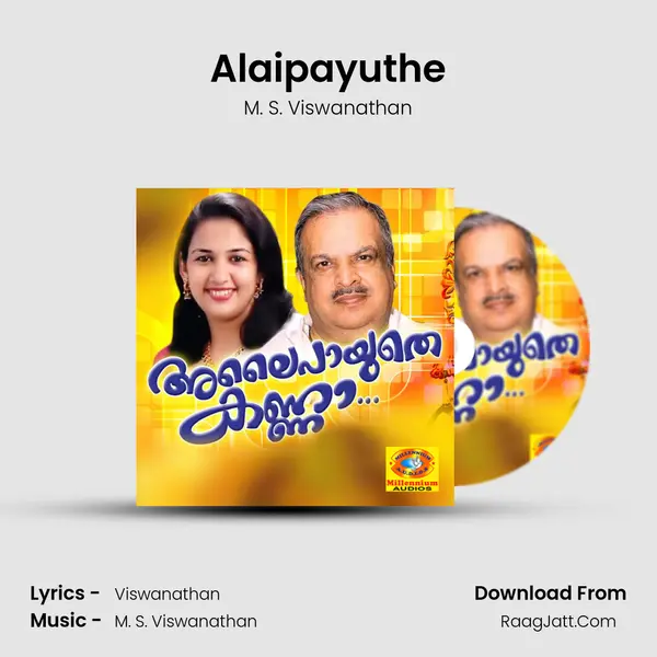 Alaipayuthe MP3 Song by M. S. Viswanathan Cover