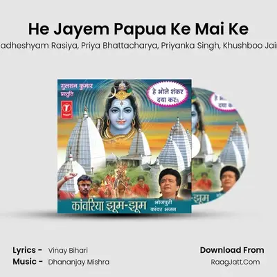 He Jayem Papua Ke Mai Ke MP3 Song by Radheshyam Rasiya Cover