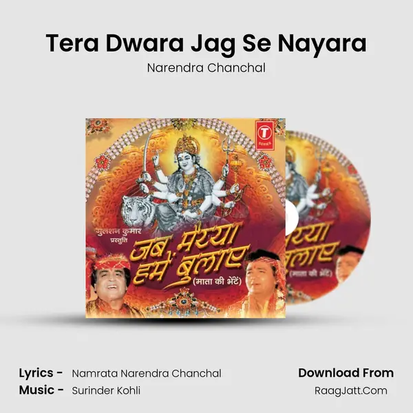 Tera Dwara Jag Se Nayara MP3 Song by Narendra Chanchal Cover