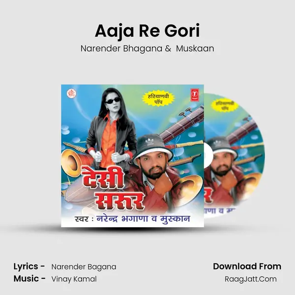 Aaja Re Gori MP3 Song by Narender Bhagana Cover