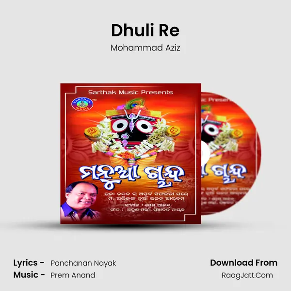Dhuli Re MP3 Song by Mohammad Aziz Cover