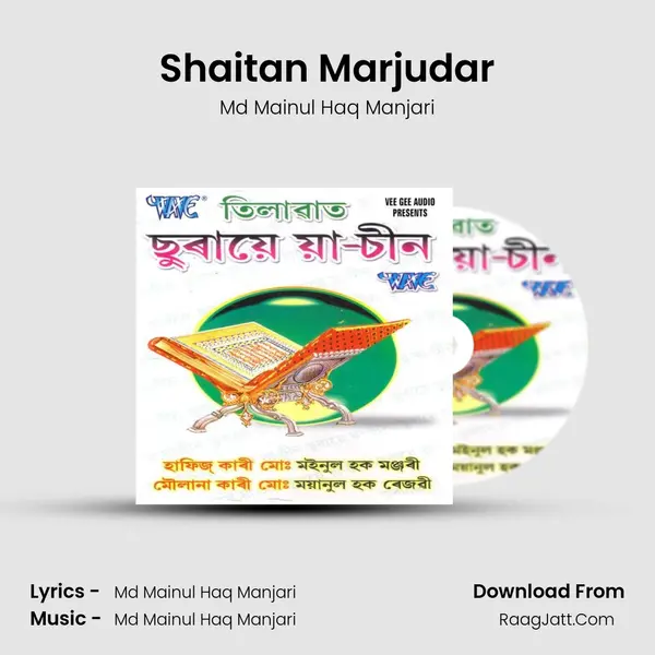 Shaitan Marjudar MP3 Song by Md Mainul Haq Manjari Cover
