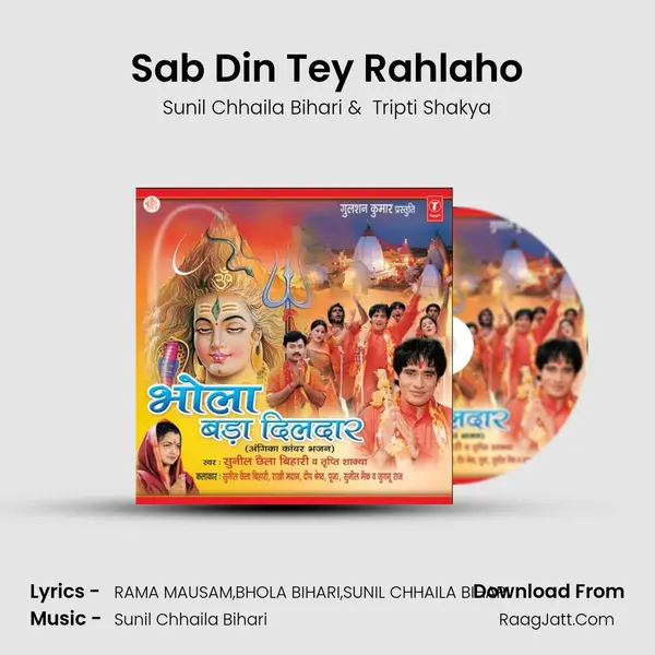Sab Din Tey Rahlaho MP3 Song by Sunil Chhaila Bihari Cover