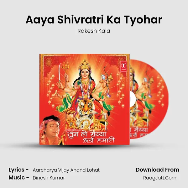 Aaya Shivratri Ka Tyohar MP3 Song by Rakesh Kala Cover